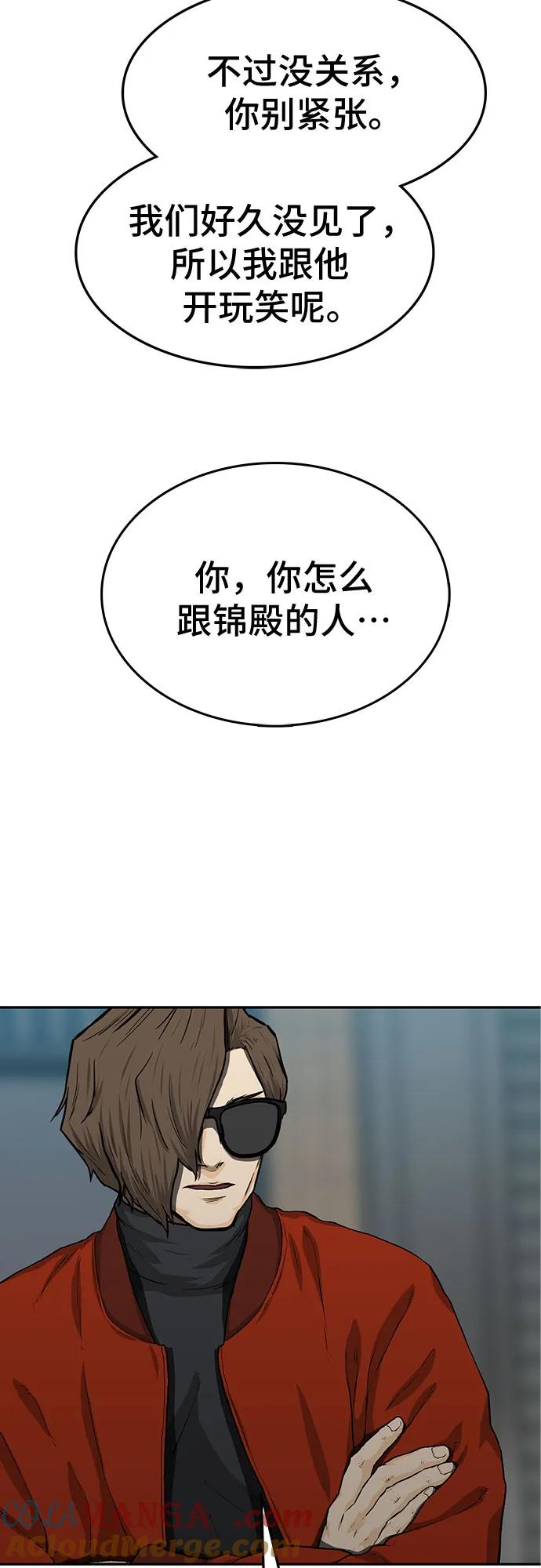《斗》第50话 第69页
