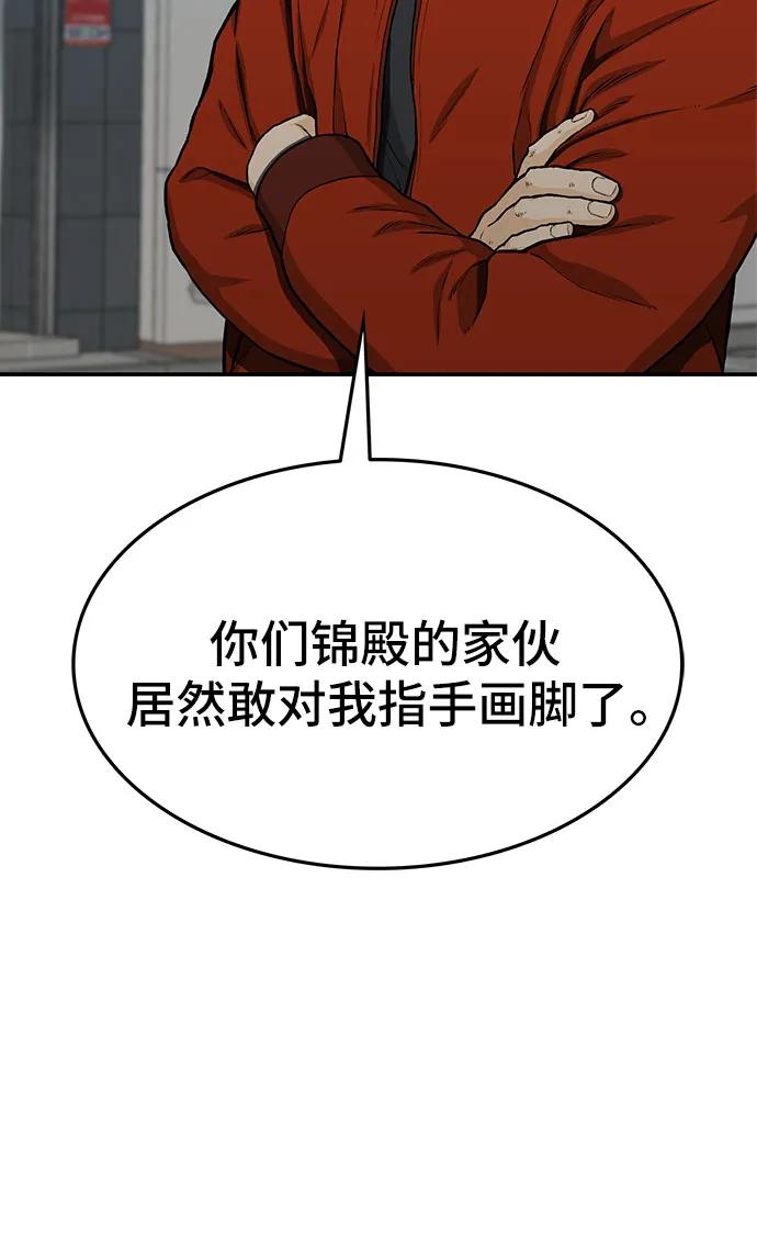 《斗》第50话 第63页