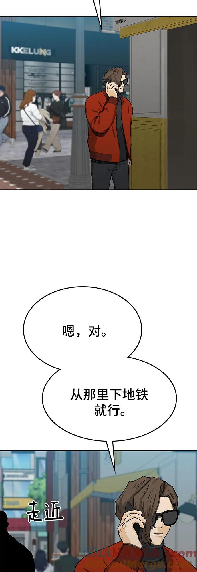 《斗》第50话 第53页