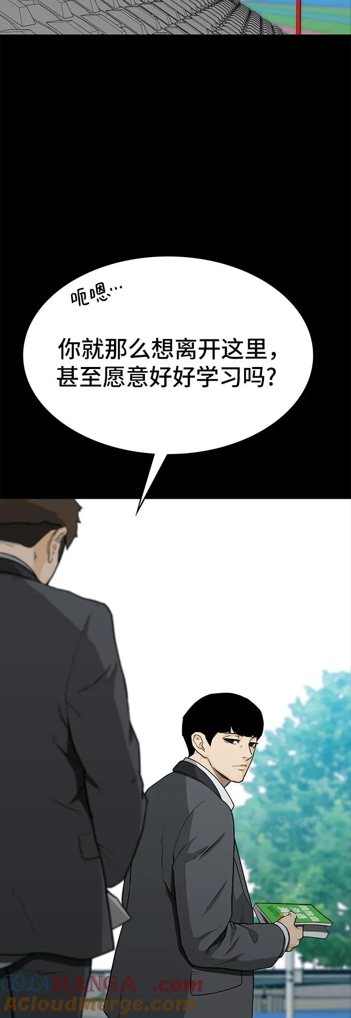 《斗》第50话 第13页