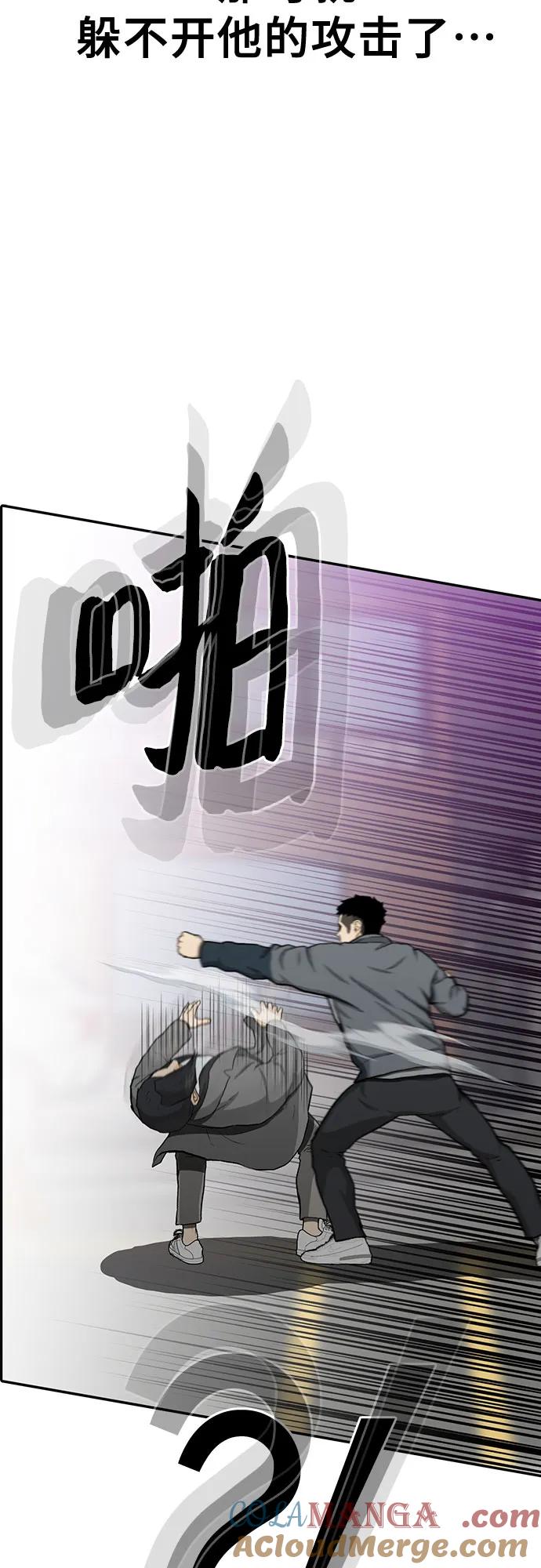 《斗》第50话 第121页