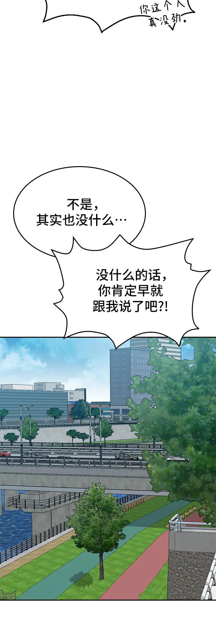 《斗》第51话 第45页