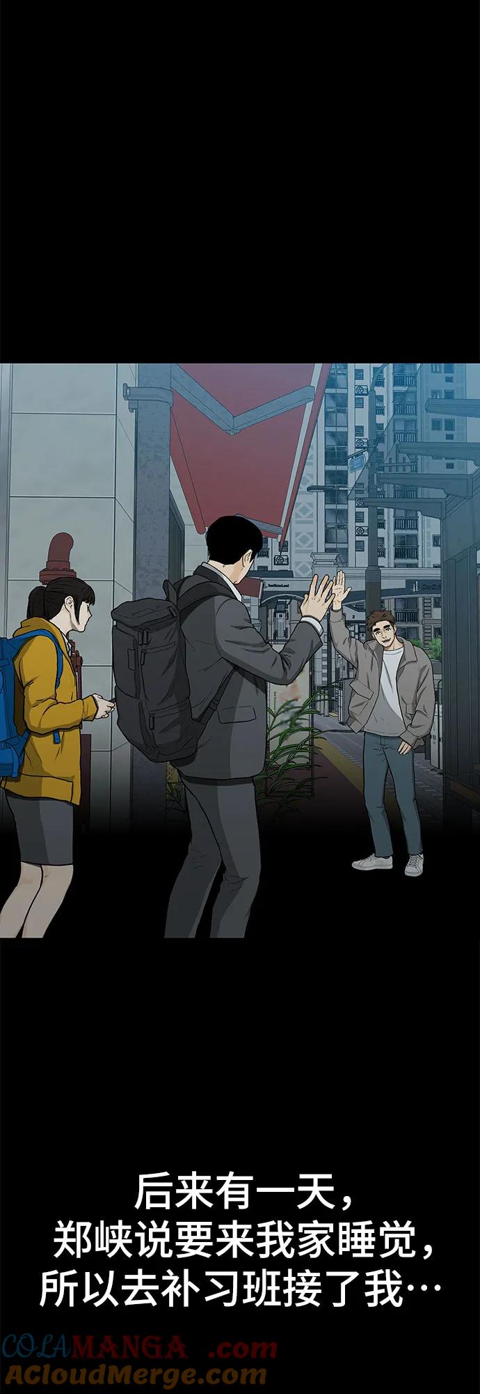 《斗》第51话 第64页