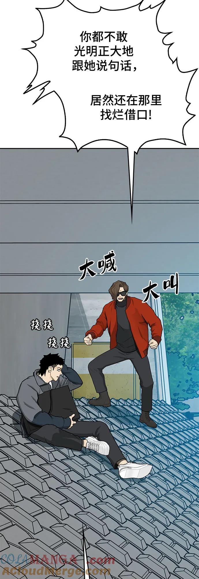 《斗》第51话 第79页