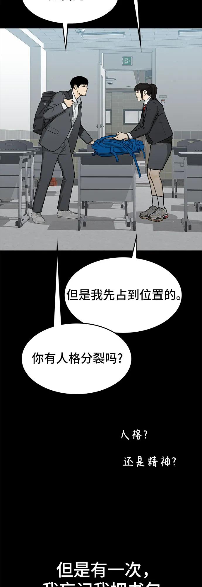 《斗》第51话 第50页