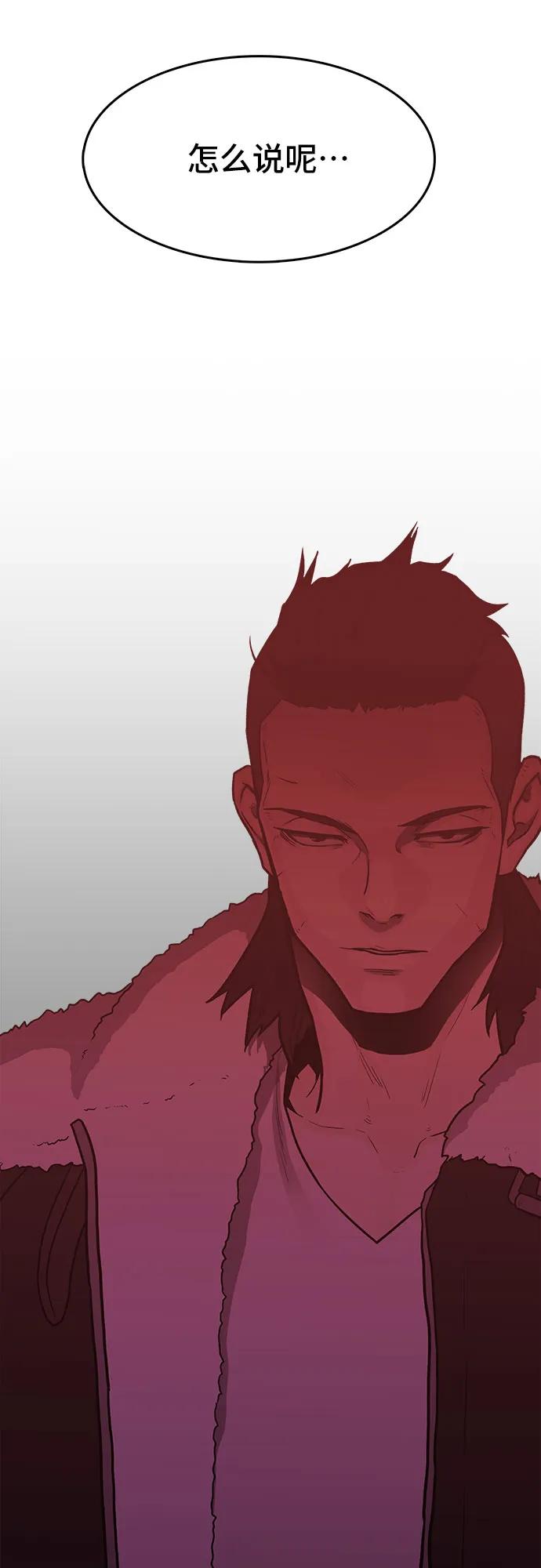 《斗》第51话 第29页