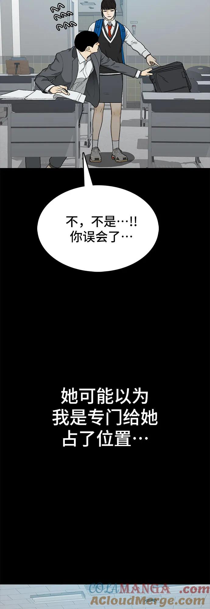 《斗》第51话 第52页