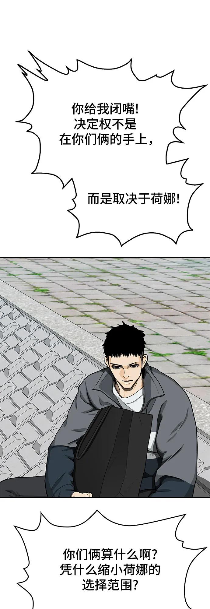 《斗》第51话 第81页