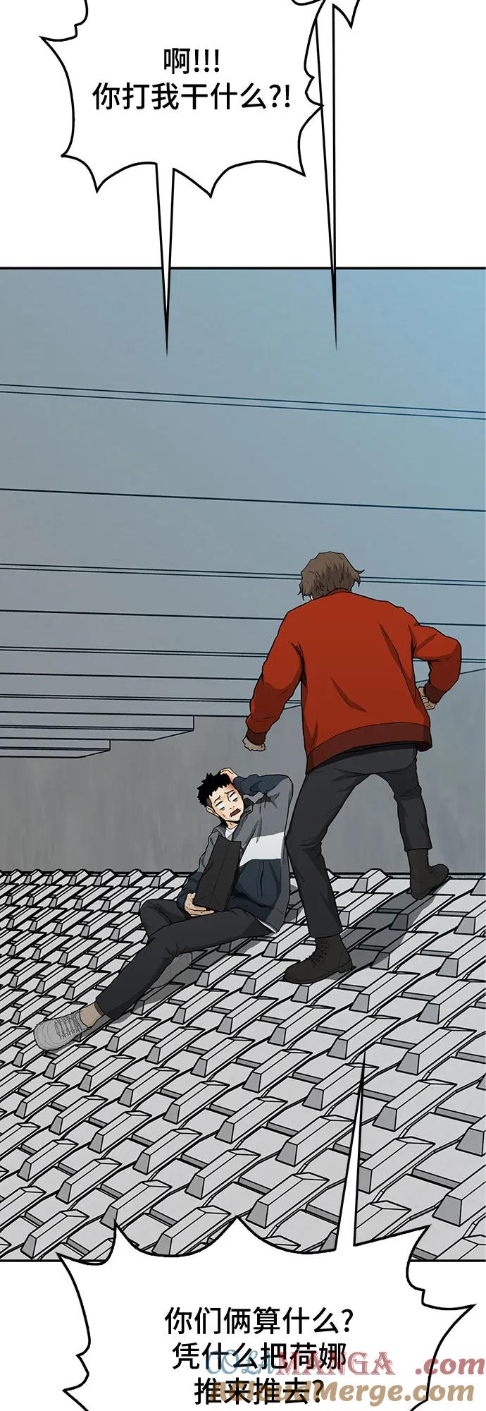 《斗》第51话 第76页