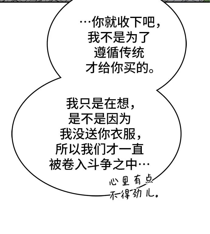 《斗》第51话 第35页