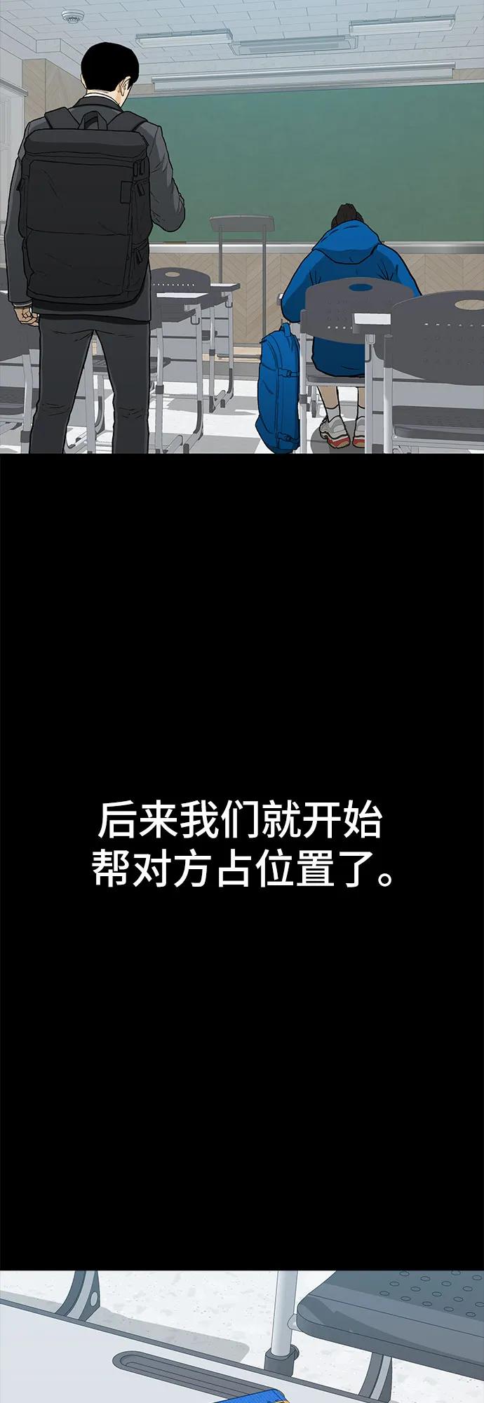《斗》第51话 第53页