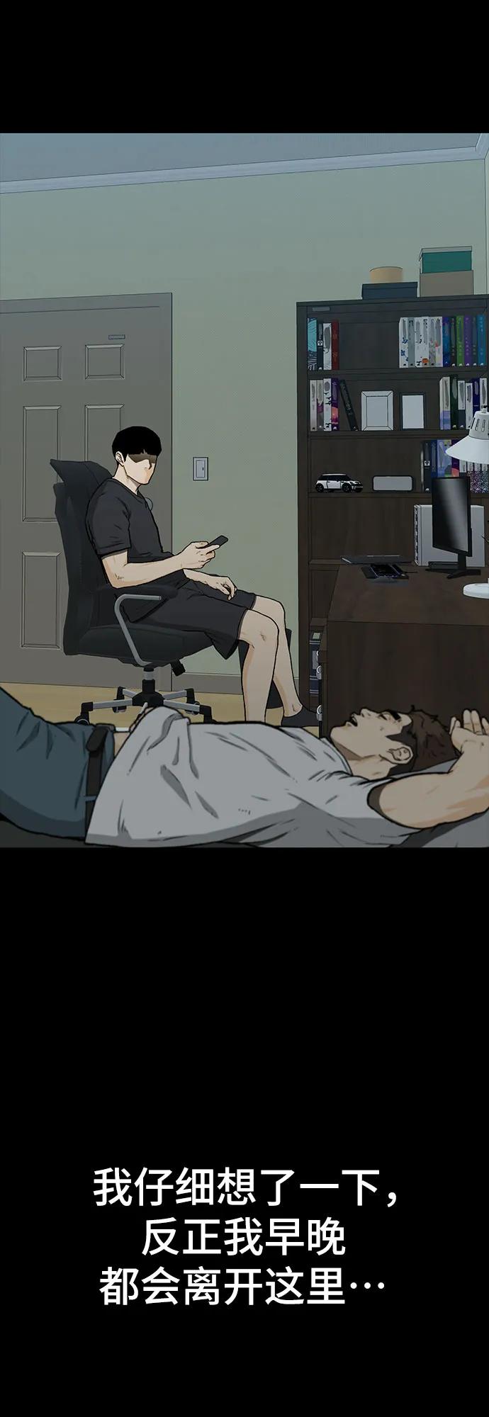 《斗》第51话 第69页