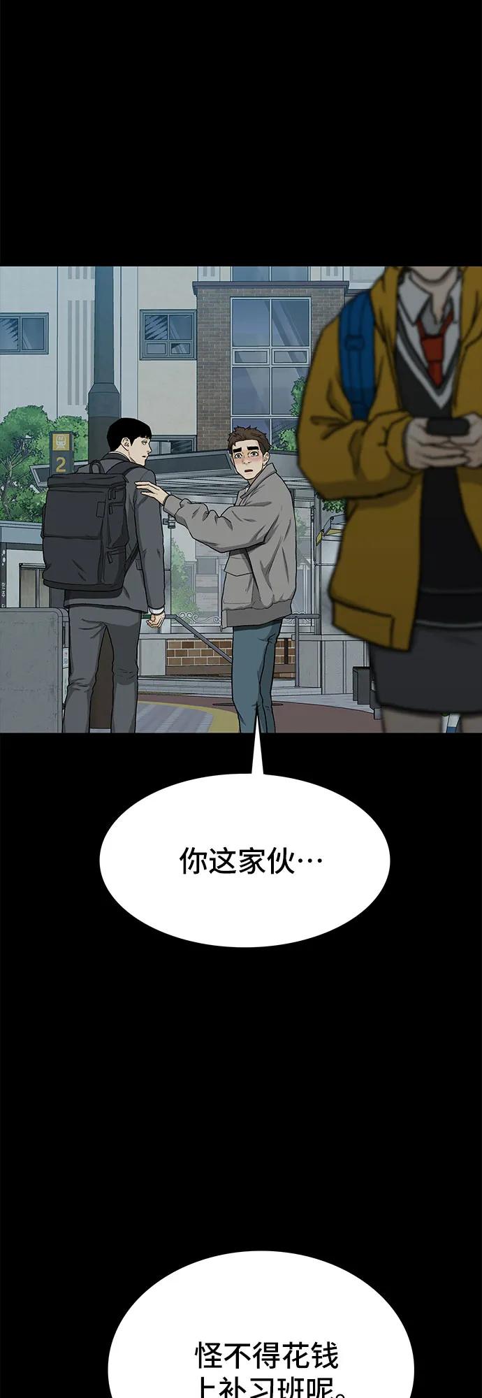 《斗》第51话 第65页