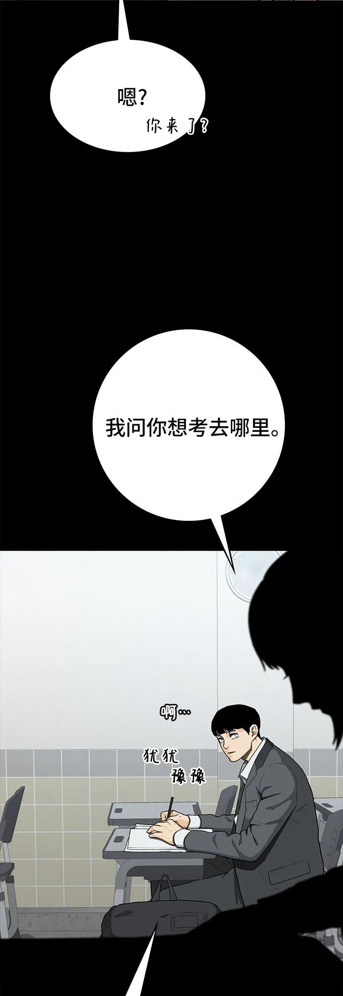 《斗》第51话 第59页