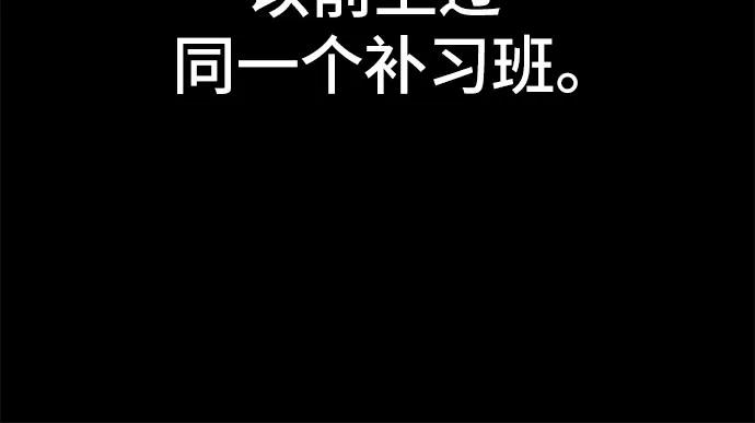 《斗》第51话 第48页