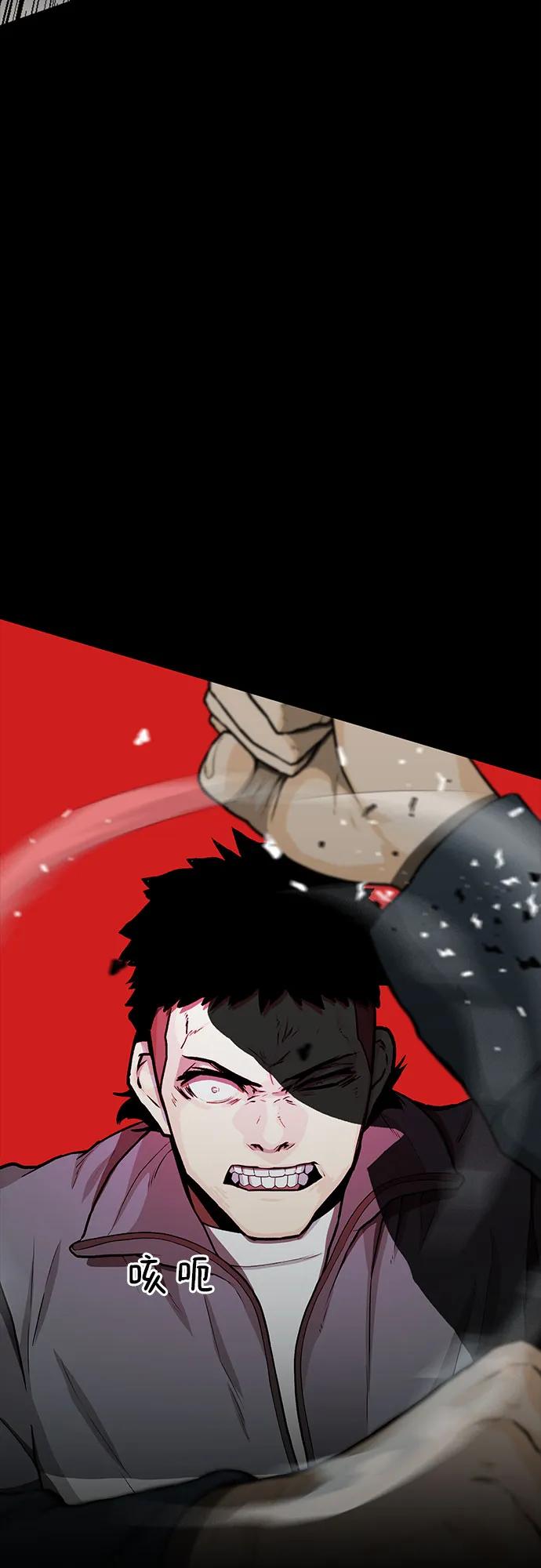 《斗》第51话 第8页