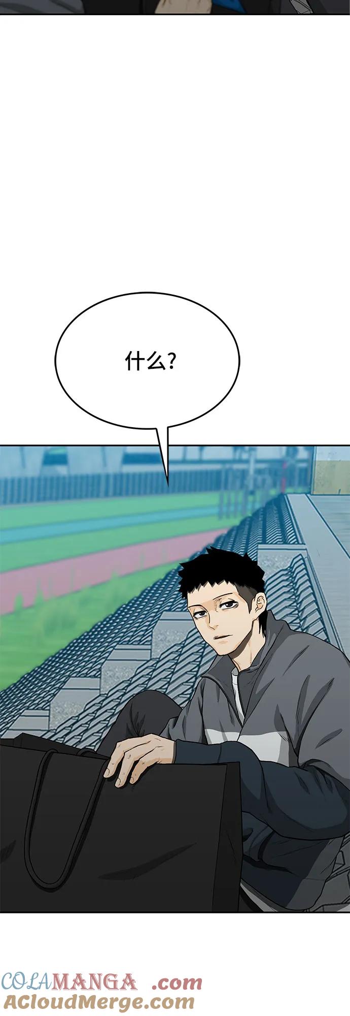 《斗》第51话 第37页