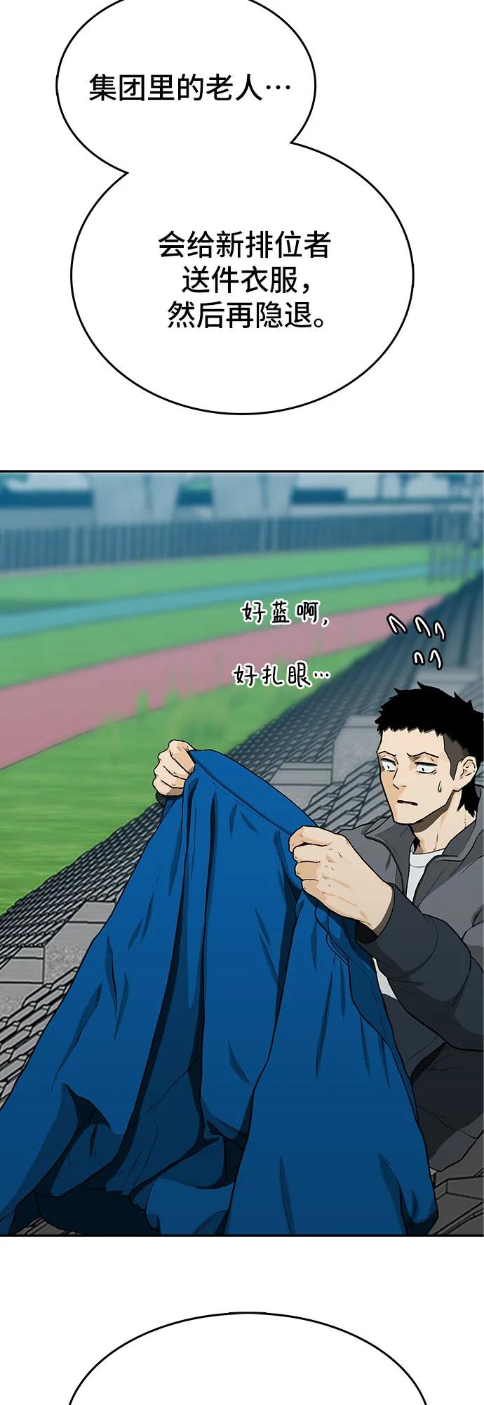 《斗》第51话 第33页