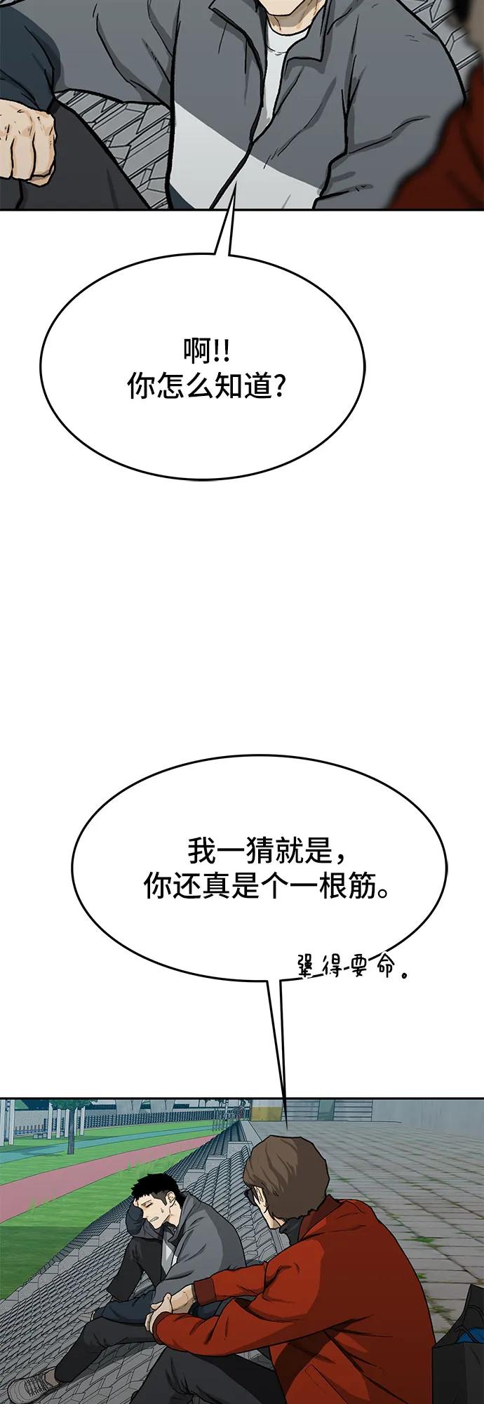 《斗》第51话 第27页