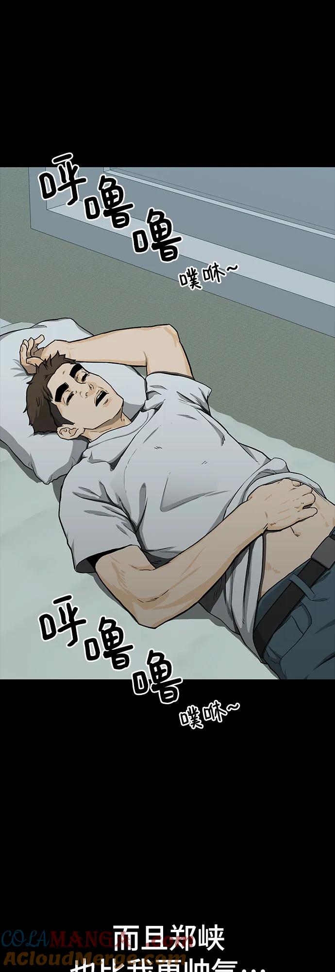 《斗》第51话 第70页