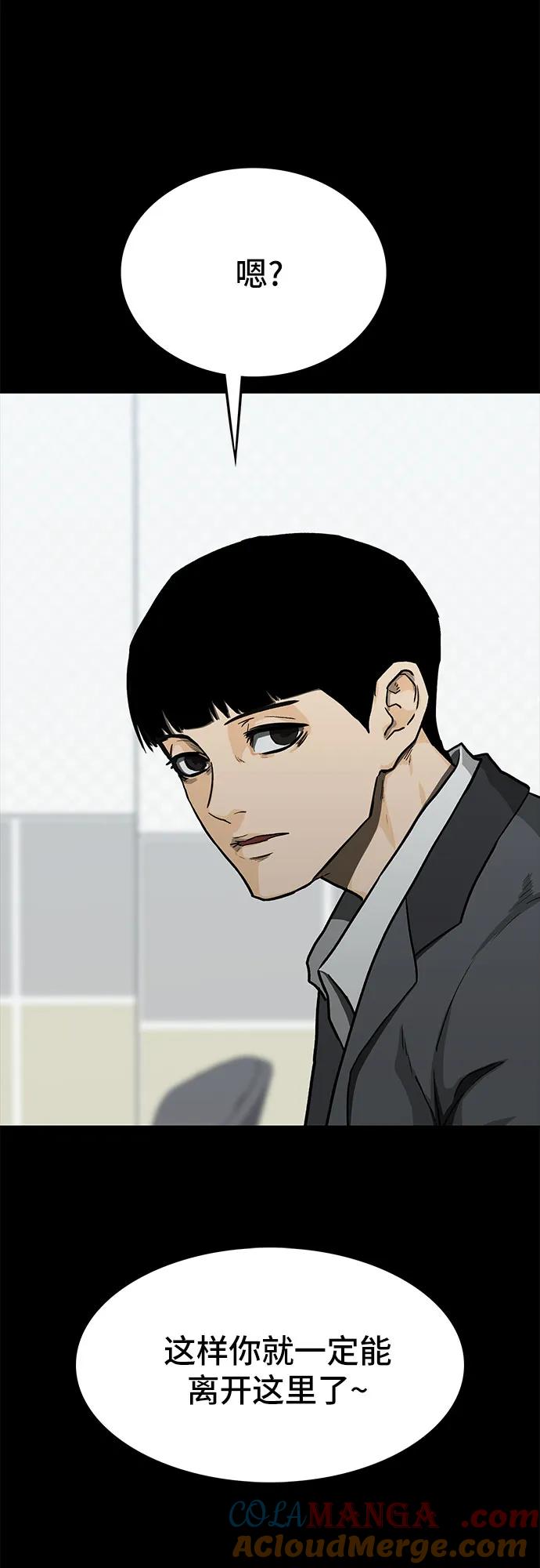 《斗》第51话 第61页