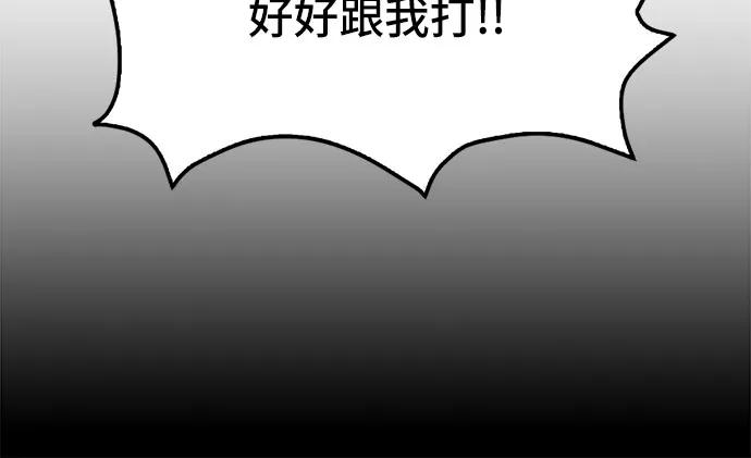 《斗》第51话 第6页