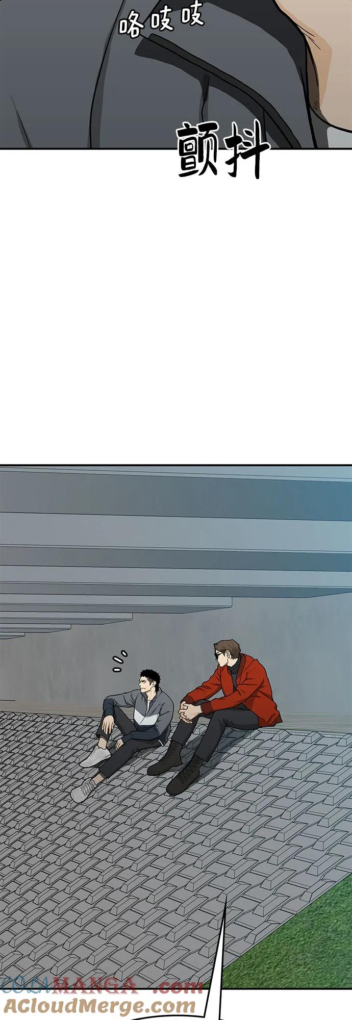 《斗》第51话 第4页