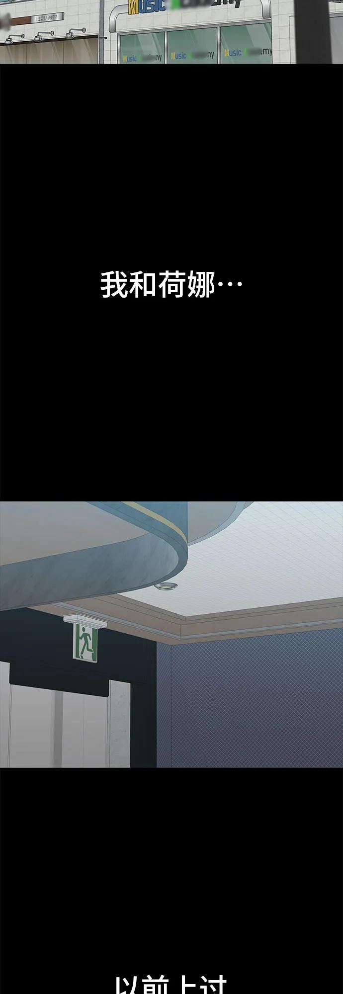 《斗》第51话 第47页