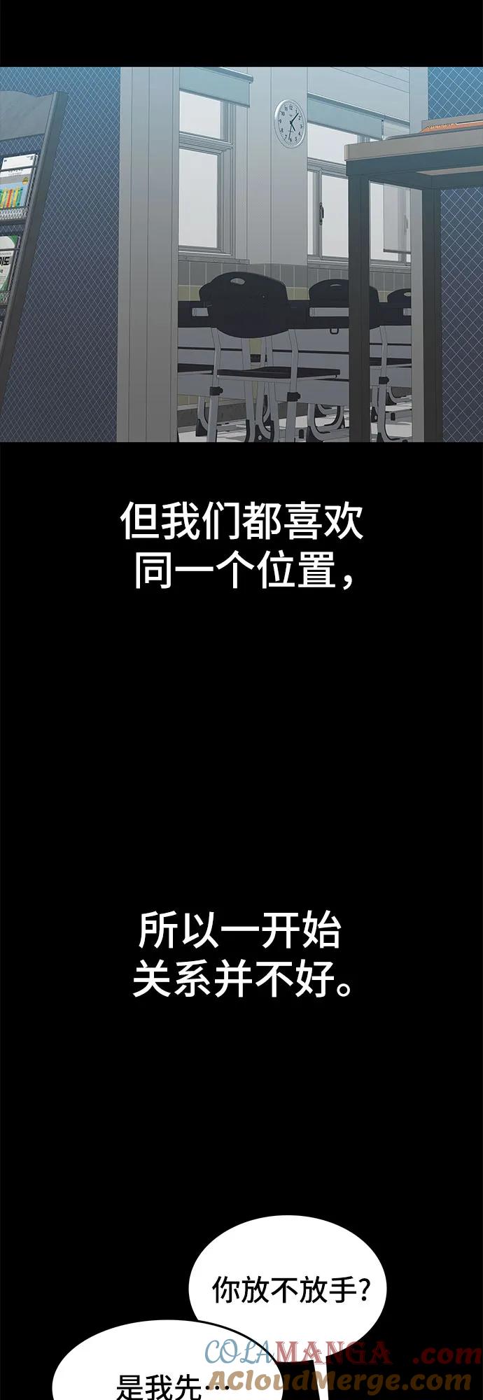 《斗》第51话 第49页