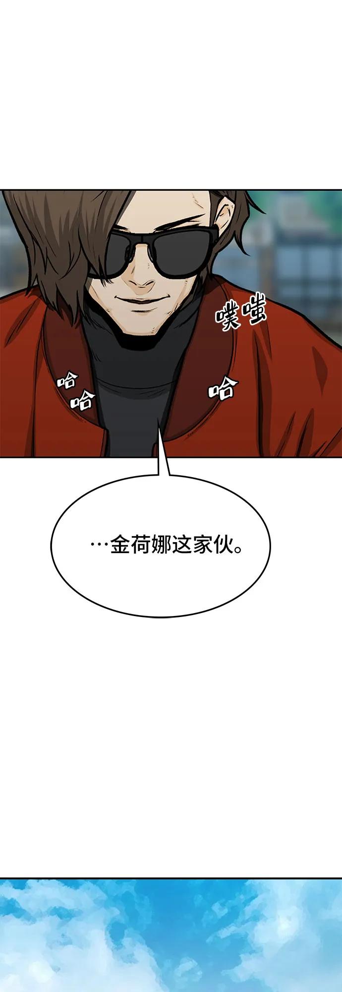 《斗》第51话 第96页