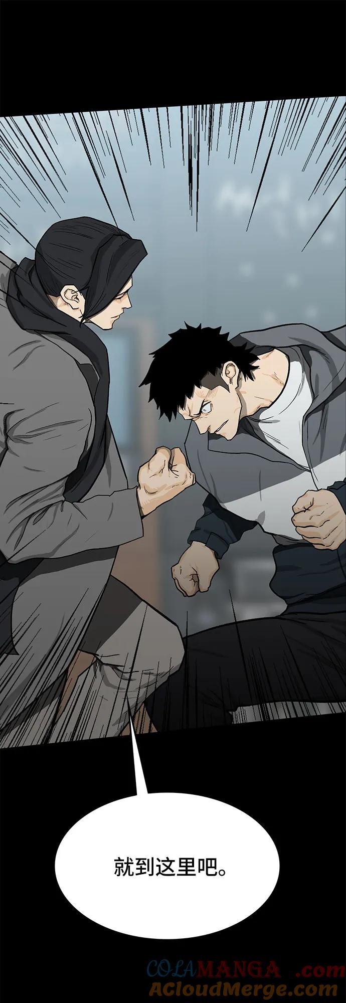 《斗》第51话 第10页