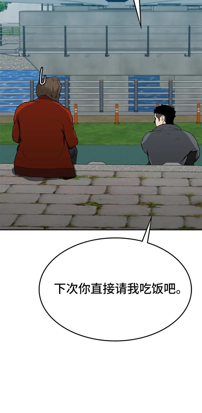《斗》第51话 第41页