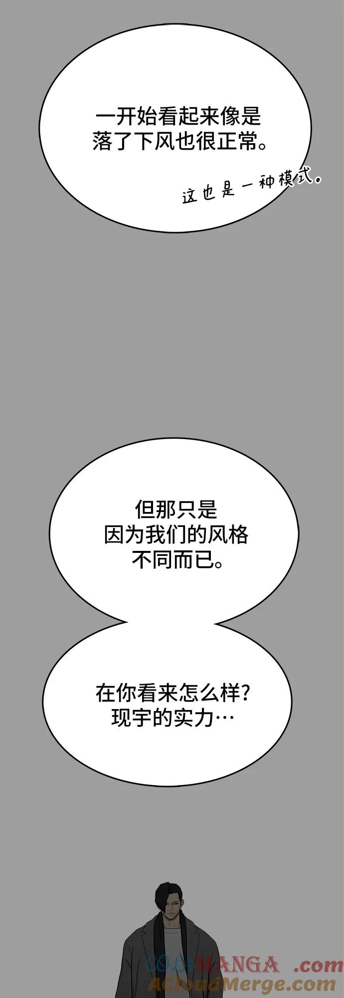 《斗》第51话 第19页