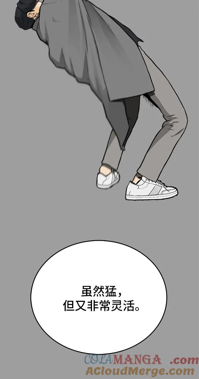《斗》第51话 第22页