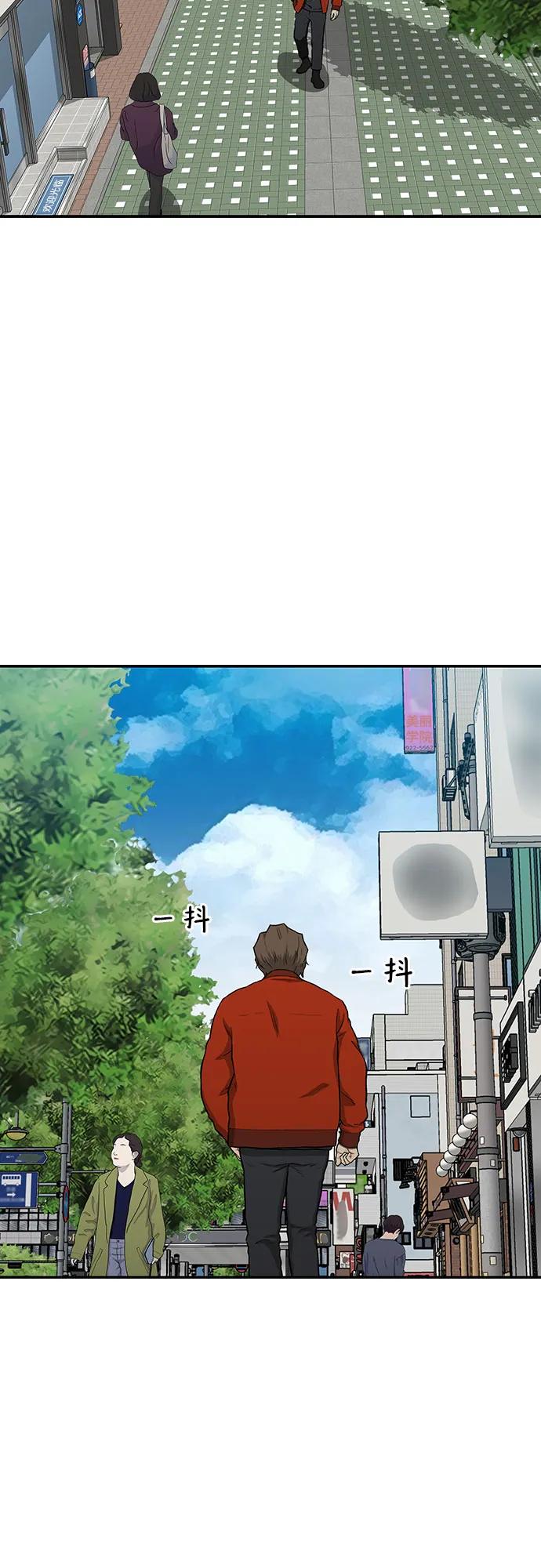 《斗》第51话 第95页