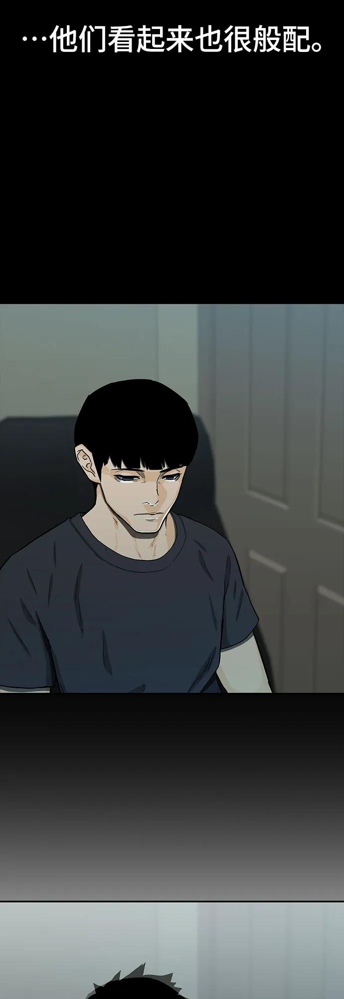 《斗》第51话 第72页