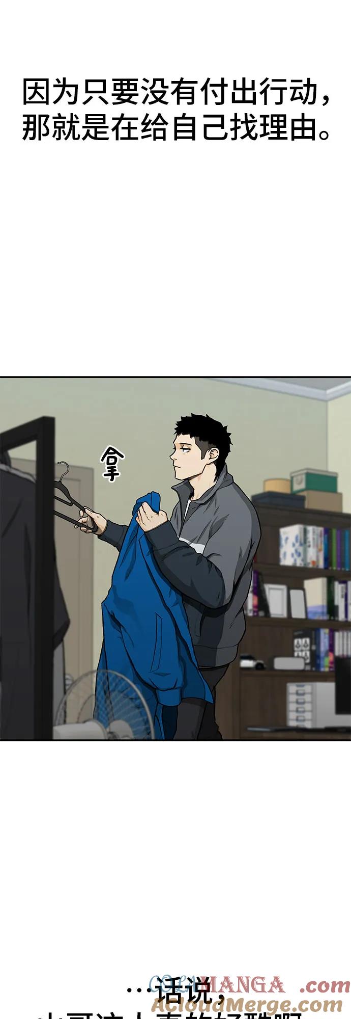 《斗》第51话 第91页