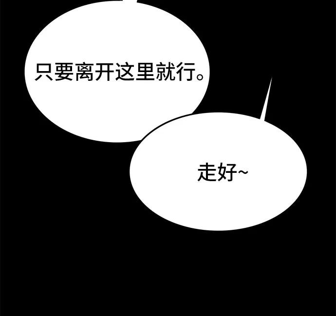 《斗》第51话 第60页