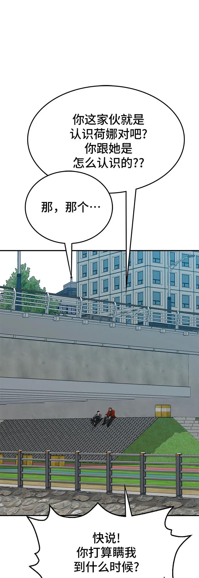 《斗》第51话 第44页