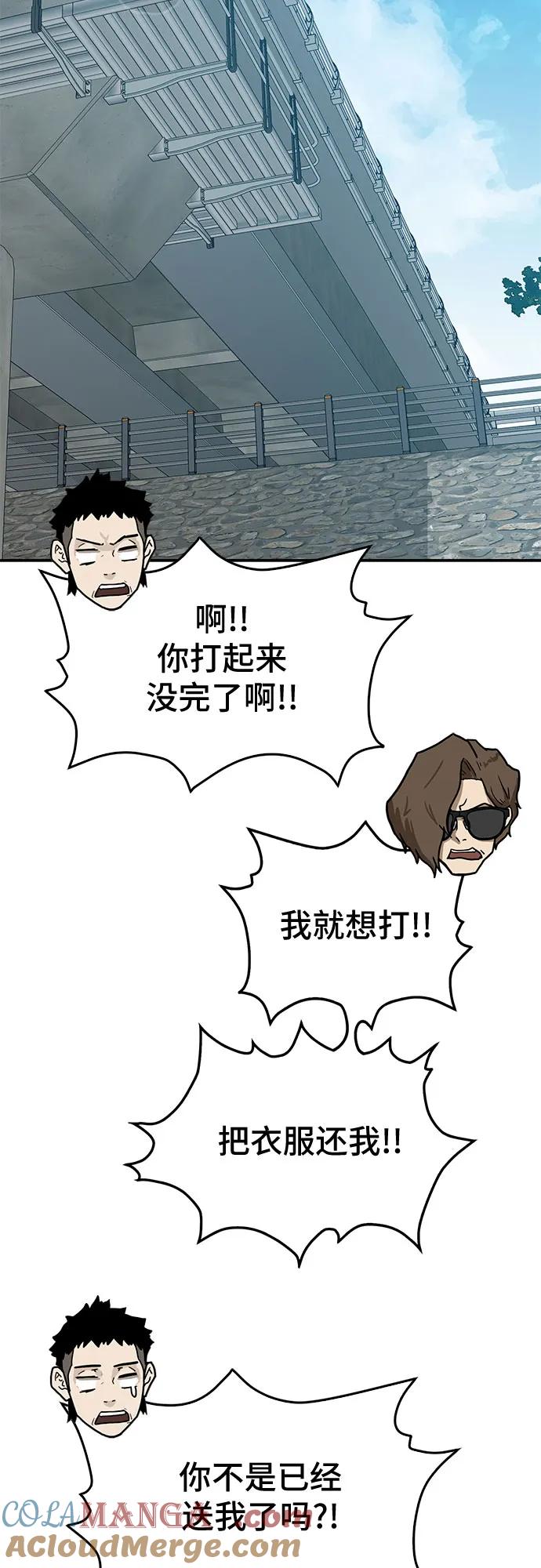 《斗》第51话 第85页