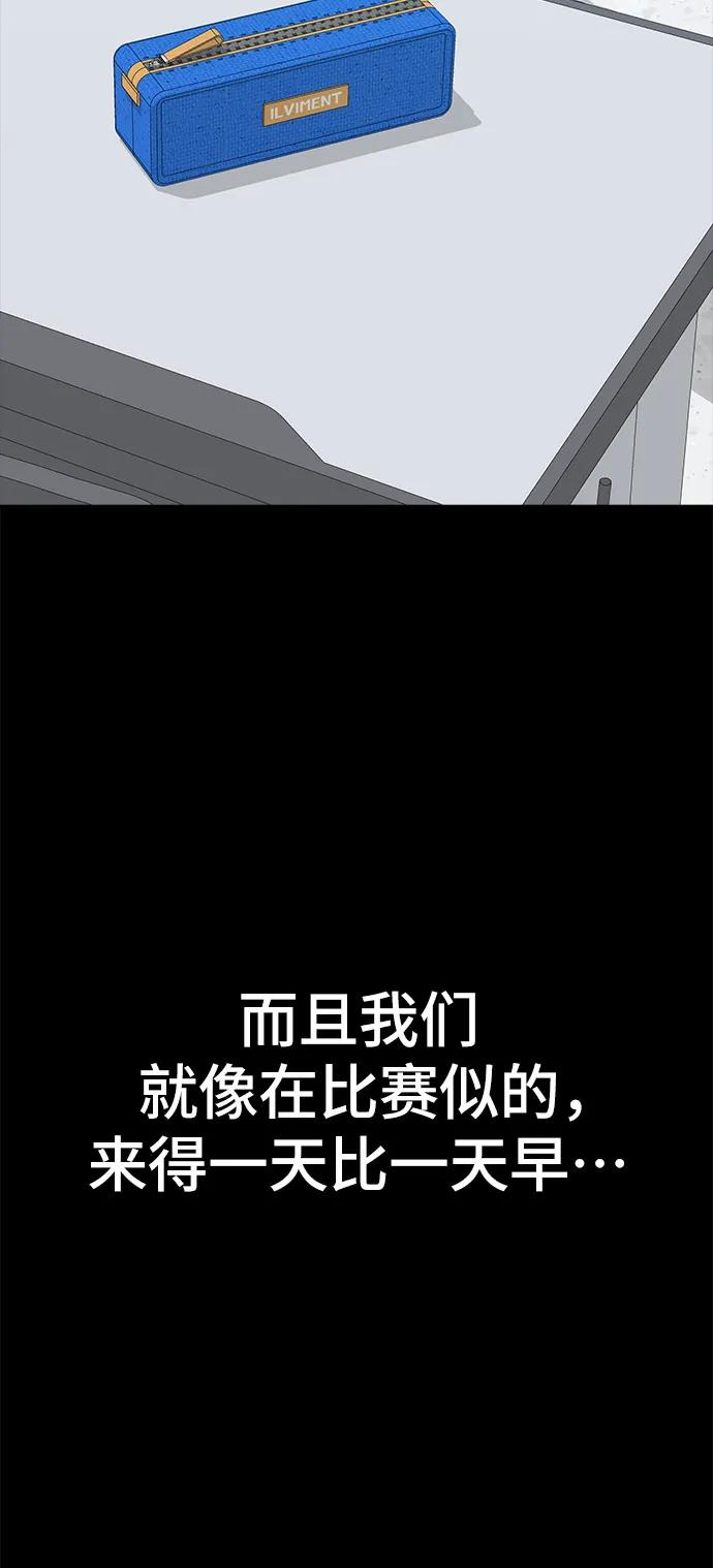 《斗》第51话 第54页
