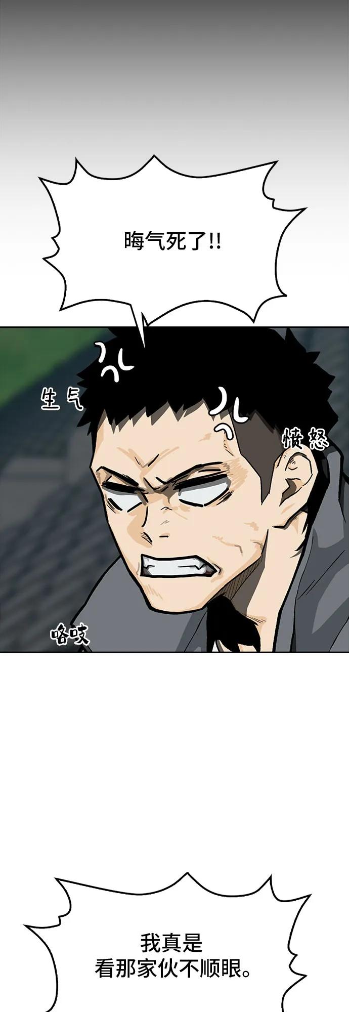 《斗》第51话 第14页