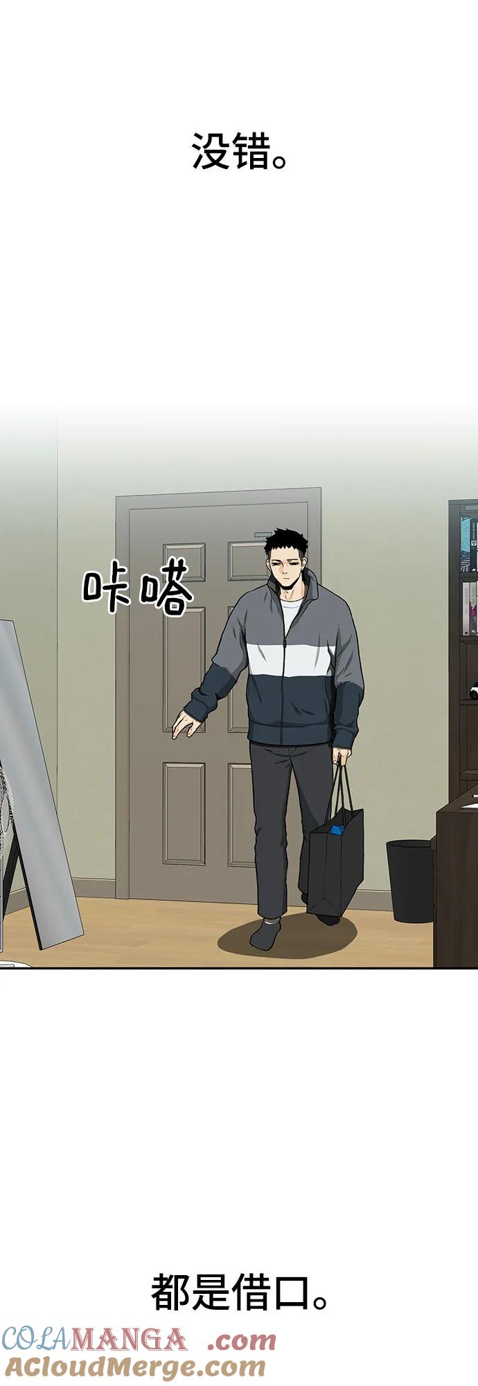 《斗》第51话 第88页