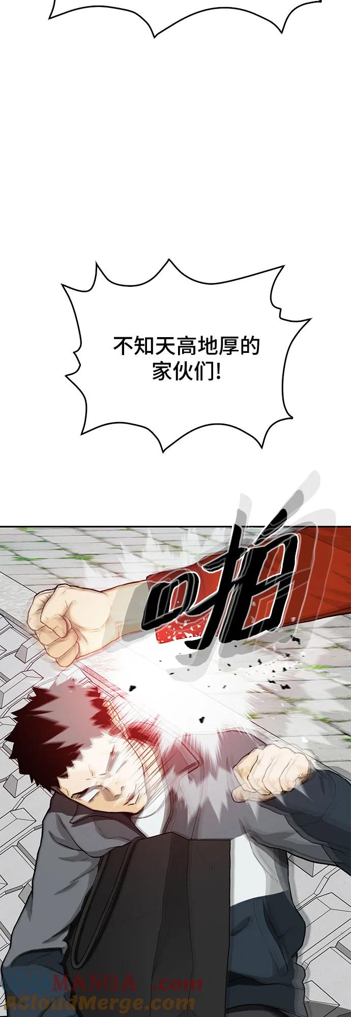 《斗》第51话 第82页