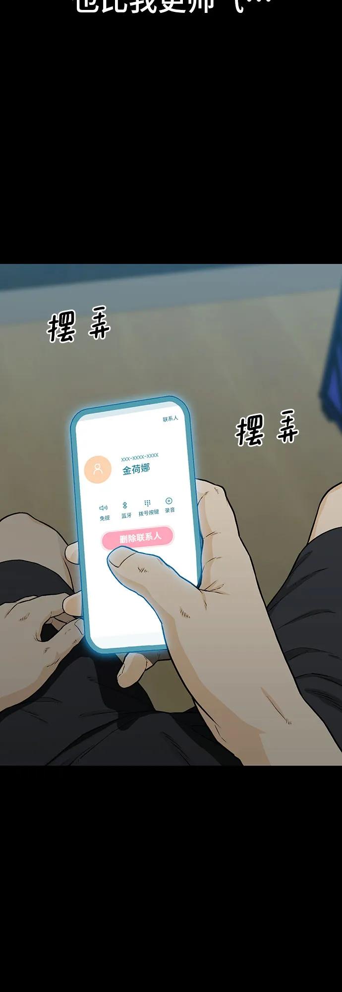 《斗》第51话 第71页