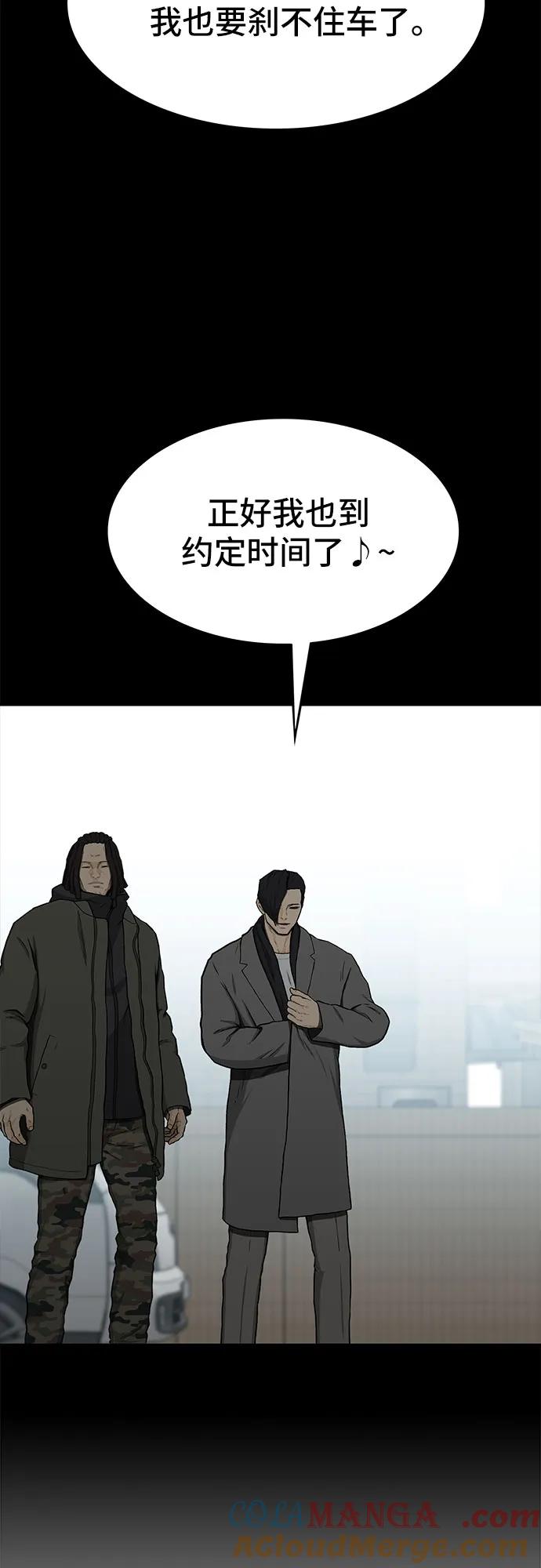 《斗》第51话 第13页