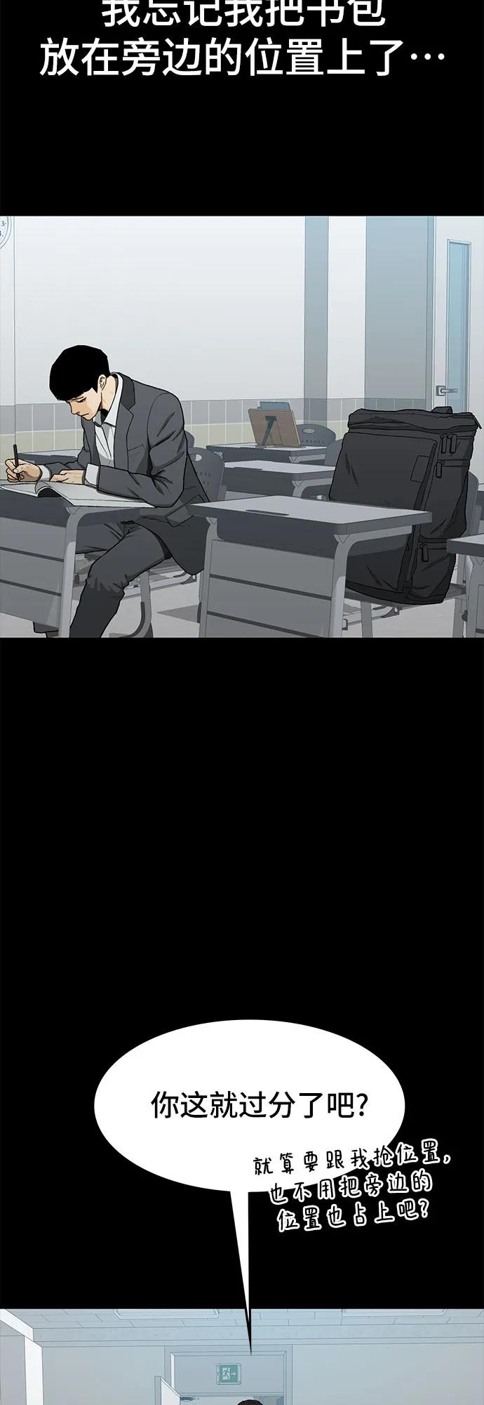 《斗》第51话 第51页