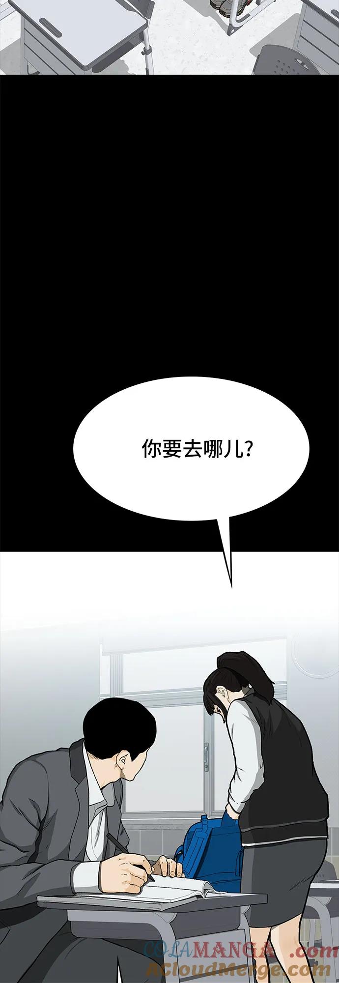 《斗》第51话 第58页