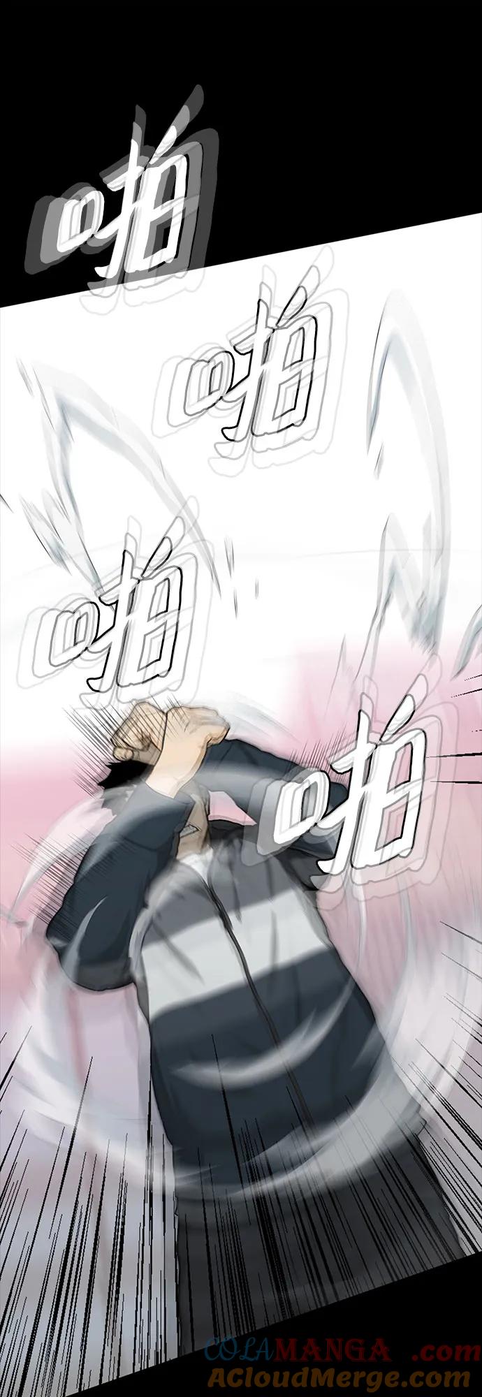 《斗》第51话 第7页