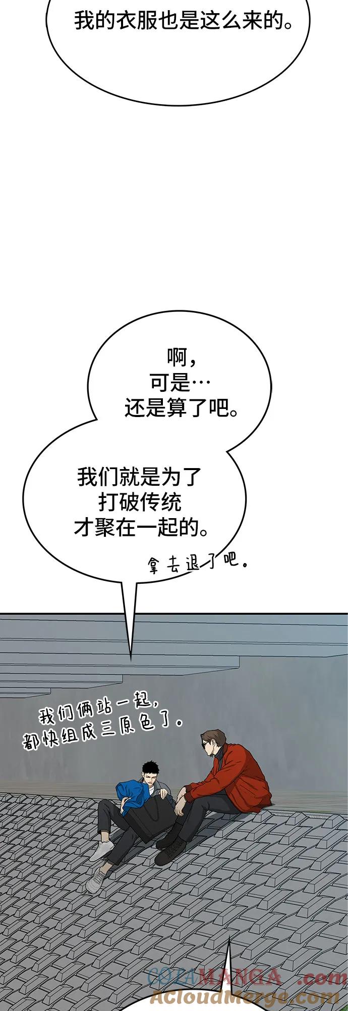《斗》第51话 第34页